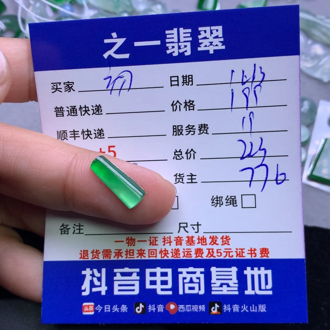 颈饰未镶嵌翡翠初*