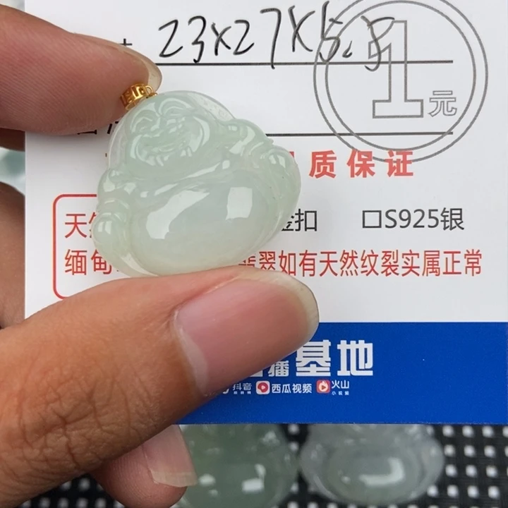 翡翠未镶嵌颈饰吊坠