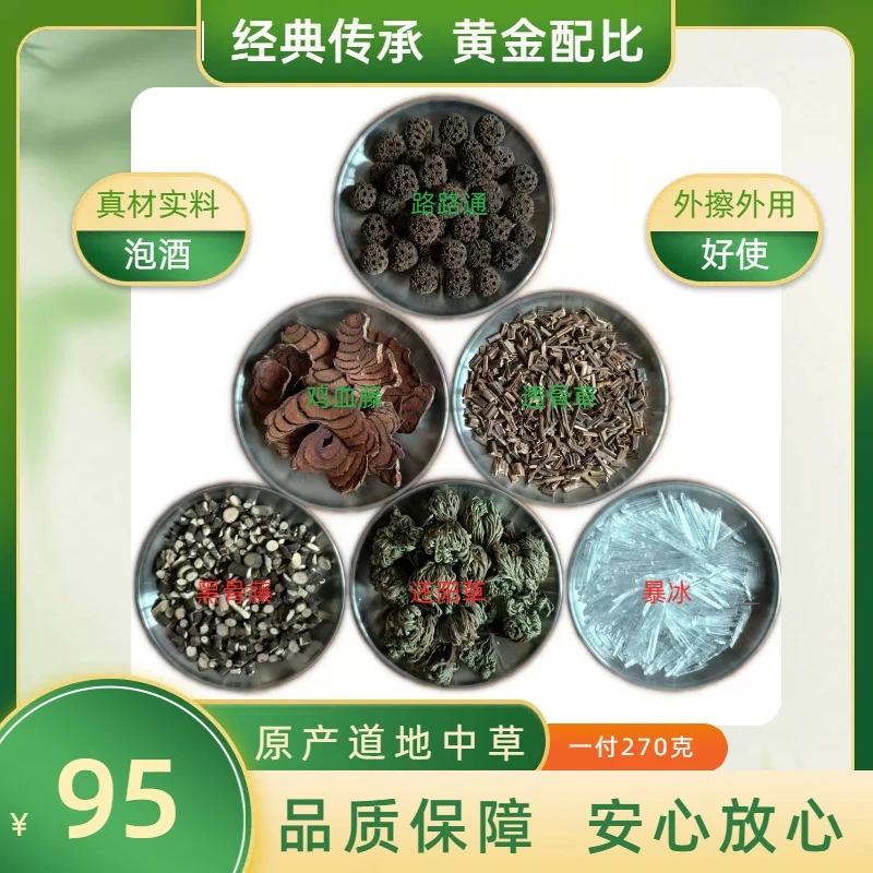 正品六件套传承经典好方颈肩腰腿暴冰组合爆冰关节护理草本套装