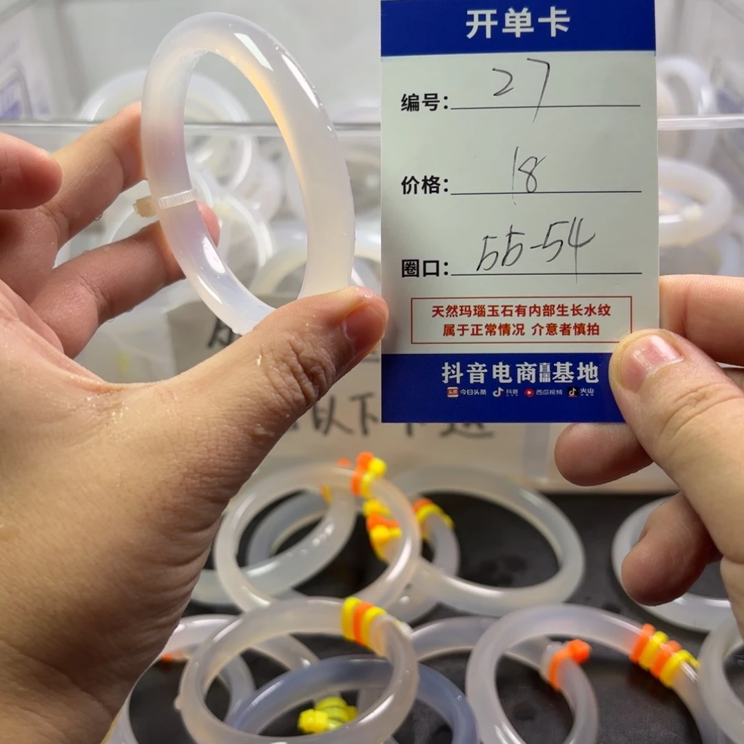 玛瑙/玉髓未镶嵌手镯