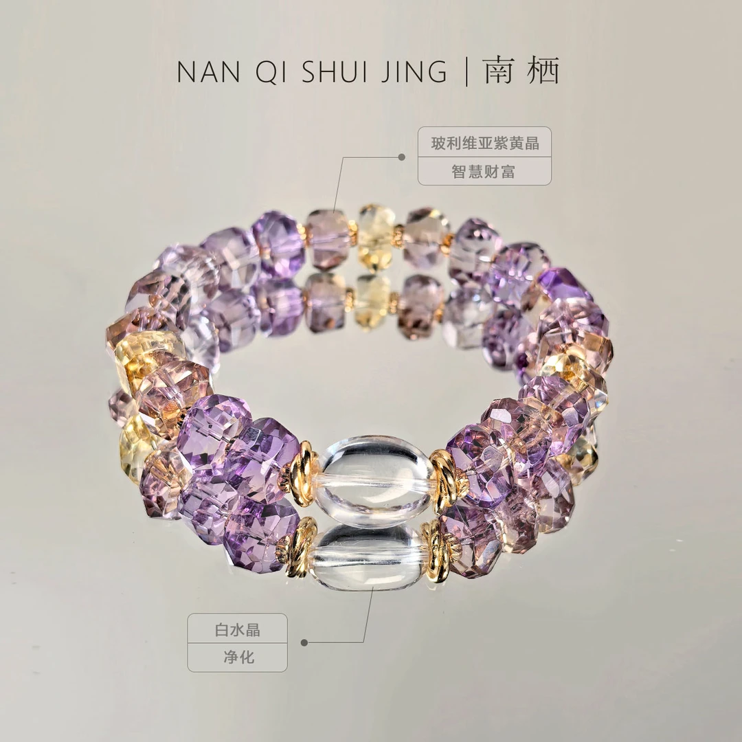 「紫金」天然紫黄晶水晶切面紫水晶手串天然紫黄水晶手链水晶直播