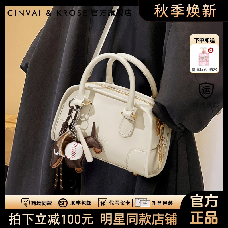【CinvaiKrose正品】网红时尚斜挎包女2025新款手提保龄球包送女友
