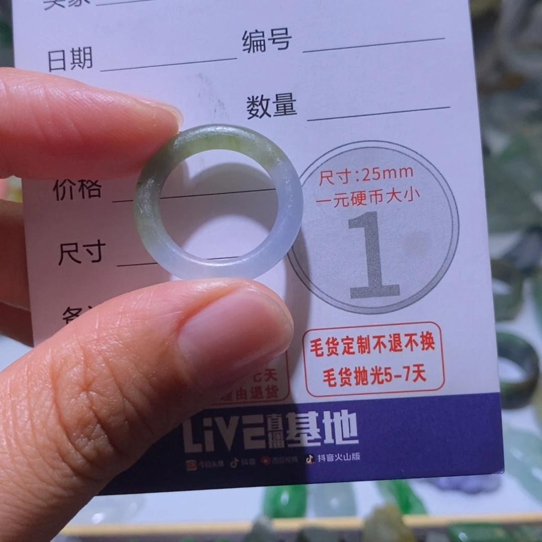 未镶嵌定制翡翠毛货