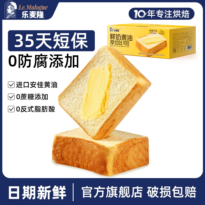【2025/5/15到期】2箱黄油厚切吐司新鲜早餐奶香烘焙优选原味面包