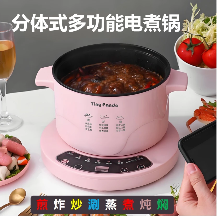 电煮锅多功能电锅家用宿舍学生电火锅专用锅分体式3-4人电热锅