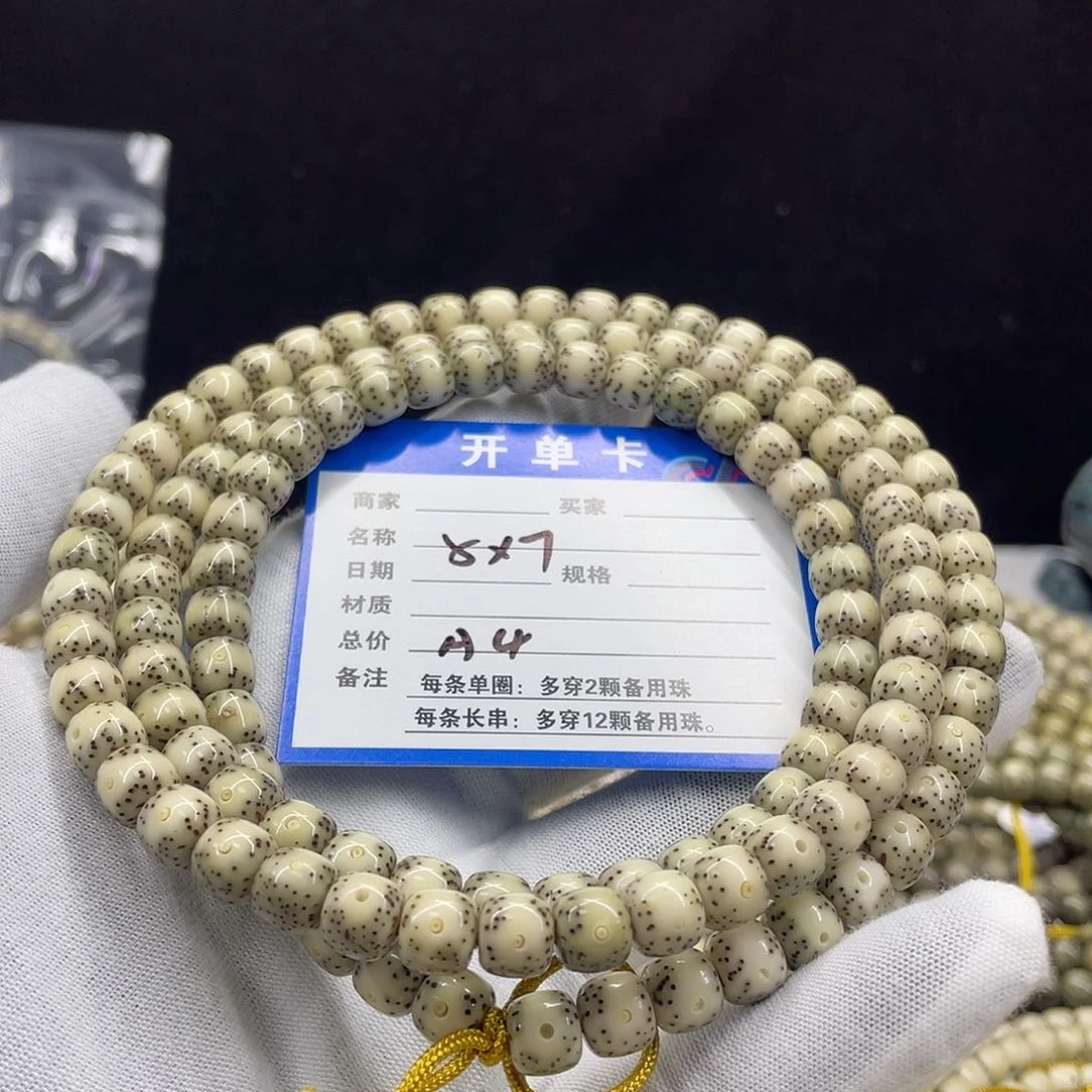 手串星月菩提星月a4