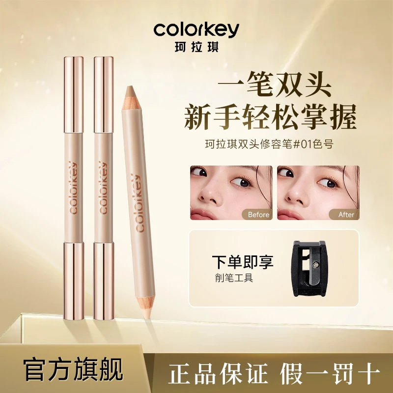 colorkey/珂拉琪双头修容笔阴影自然修饰修容棒双头立体阴影#01