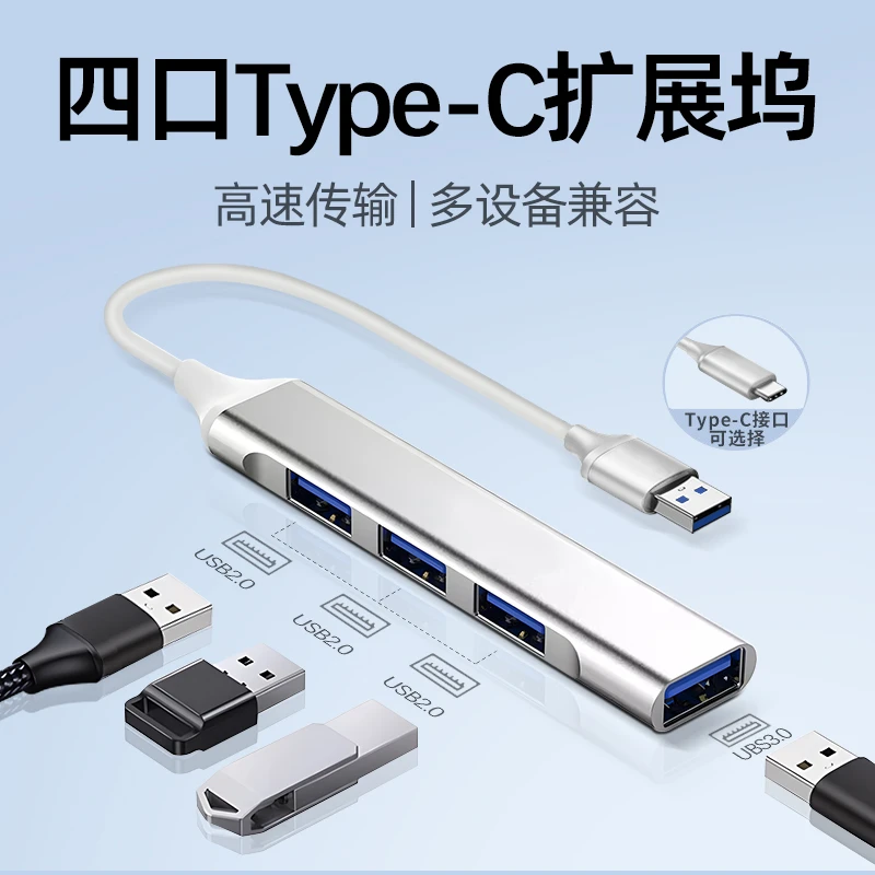 扩展坞type-c多接口扩展器usb转接器拓展坞笔记本电脑外设装备u盘