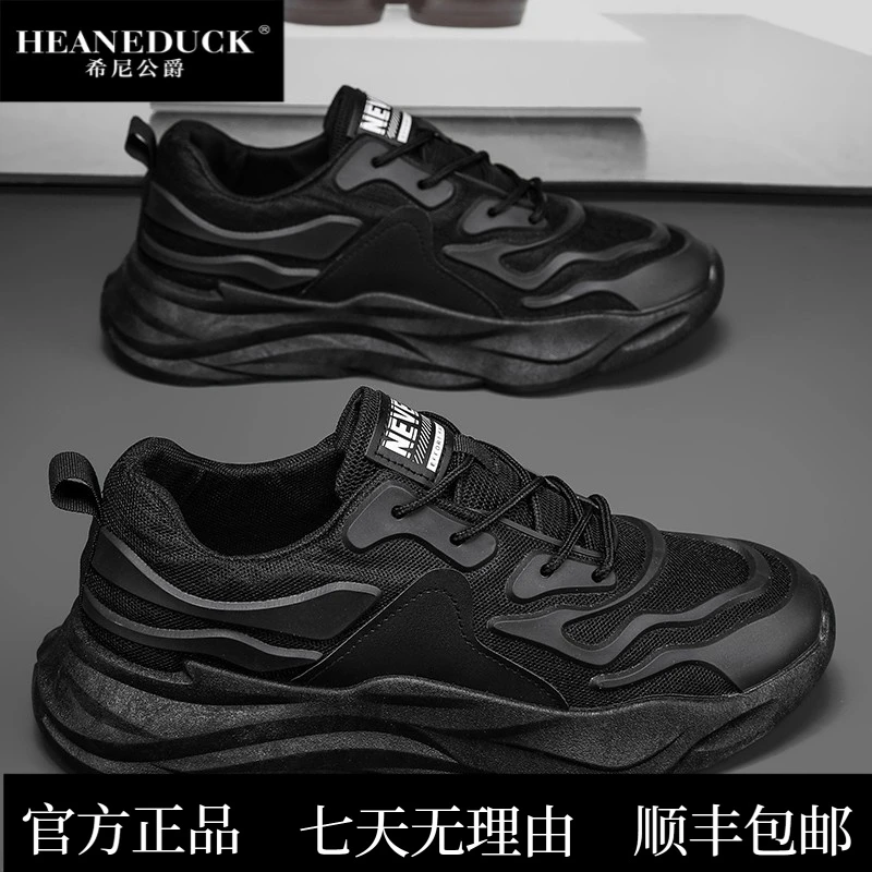 HEANEDUCK男鞋2025夏季新款厚底防滑跑步运动鞋男士潮流百黑色软