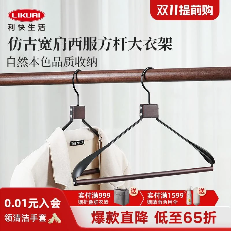 利快衣架KVE圆线加肩衣架衬衣架裤架仿古宽肩西服方杆大衣架轻奢