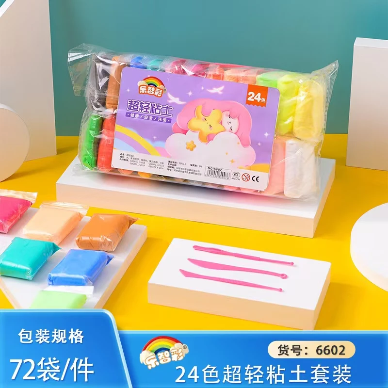 文具礼品乐智彩12色，24色，36色彩泥，需要那款拍那款