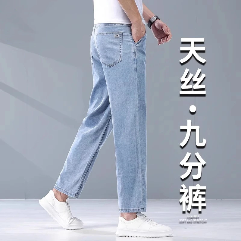 香港天丝九分超薄款牛仔裤男士夏季新款宽松直筒弹力轻奢休闲裤子
