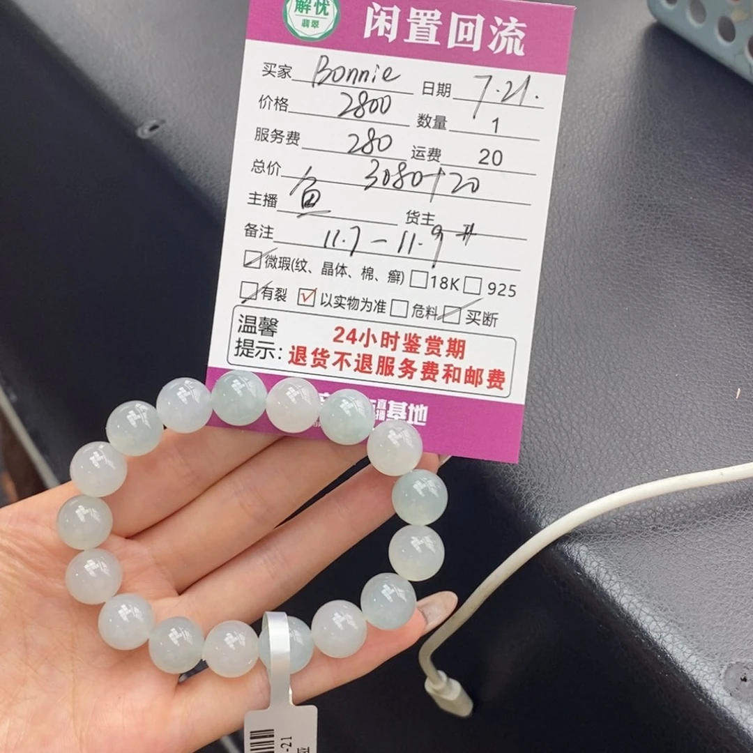 未镶嵌手串翡翠B****！翡翠