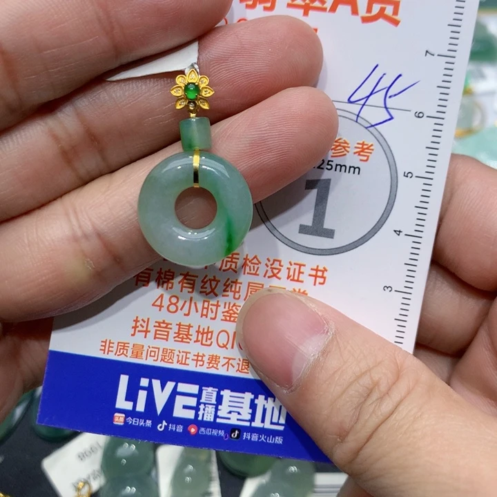 翡翠颈饰18K金镶嵌甜甜圈