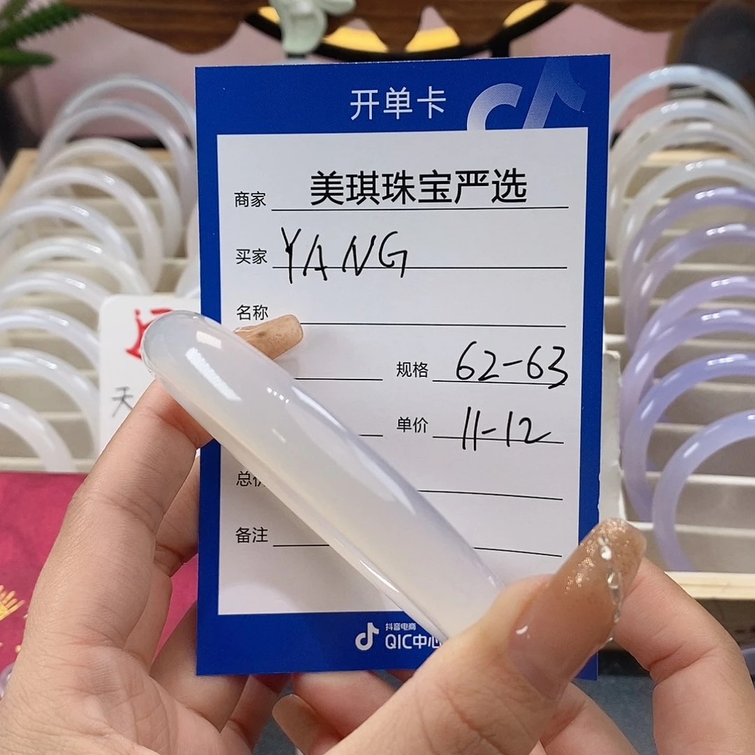 手镯玛瑙/玉髓未镶嵌