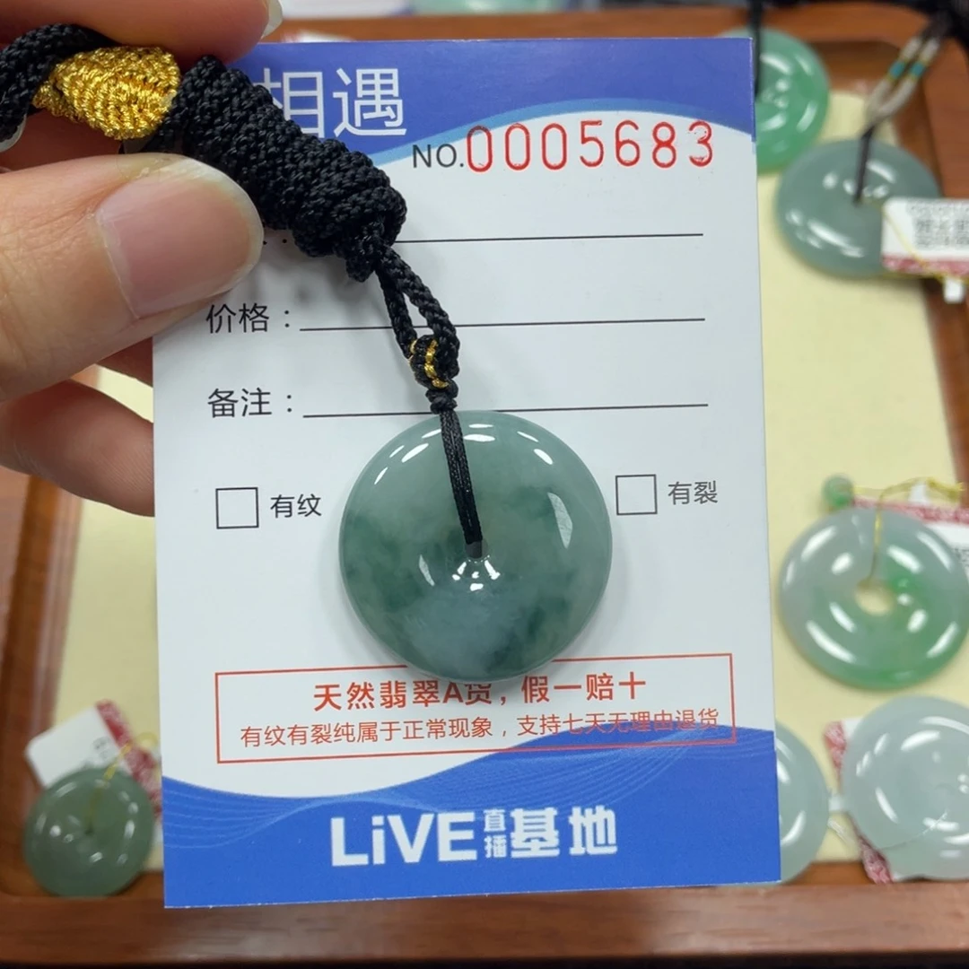 翡翠颈饰未镶嵌粒*姐翡翠吊坠5683