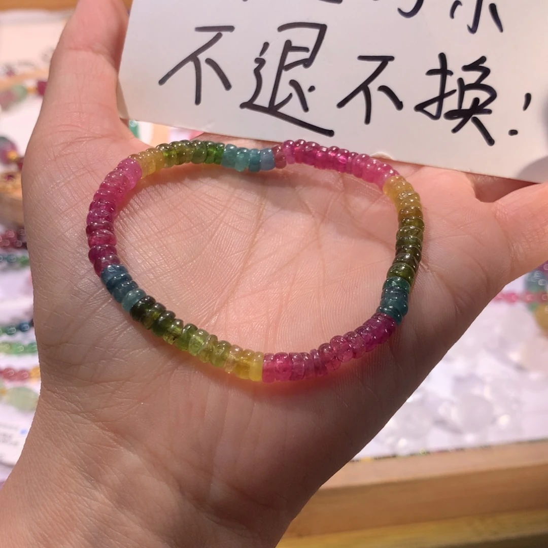 手串未镶嵌碧玺手串