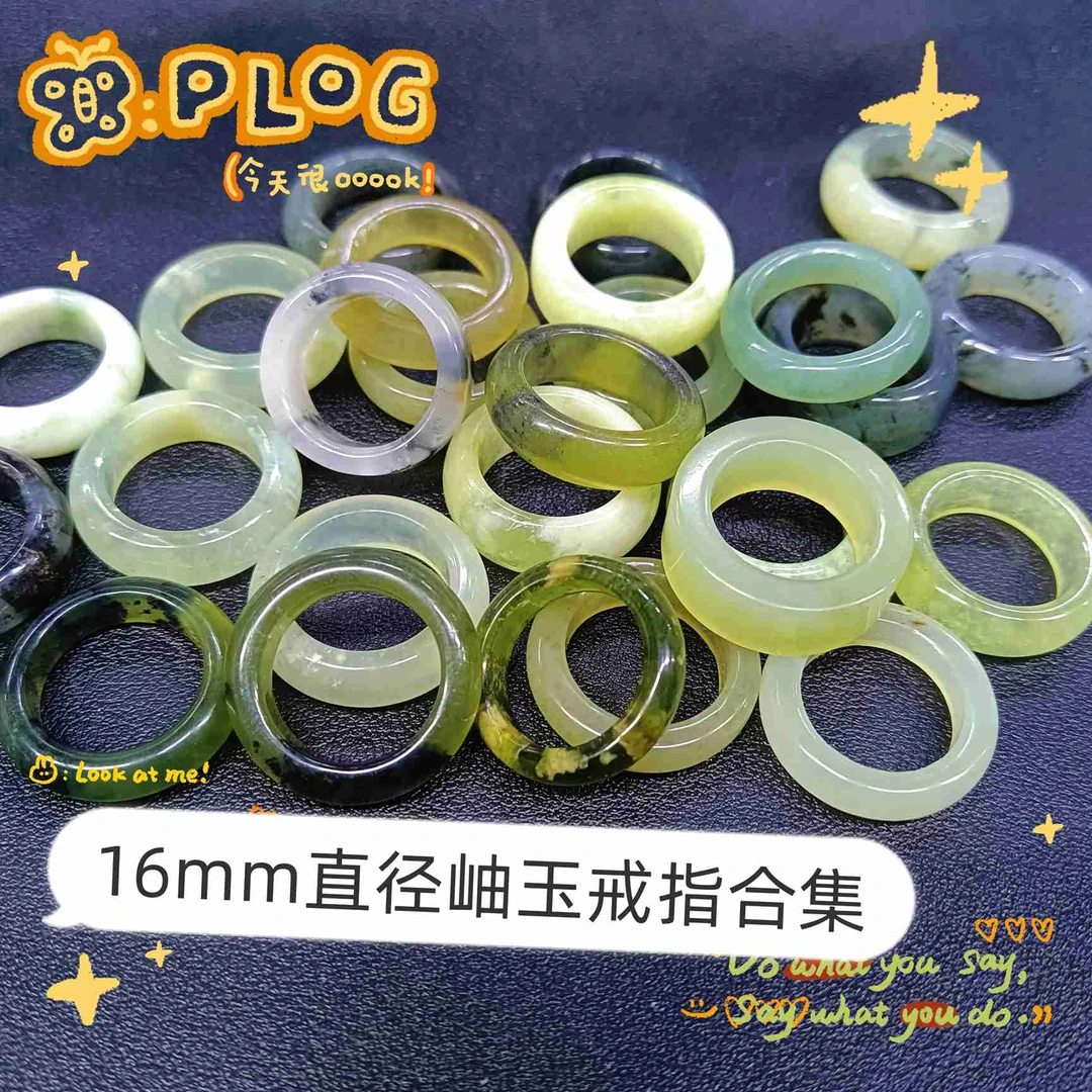 一物一图 天然岫玉多色戒指 直径16mm 跑环diy合5