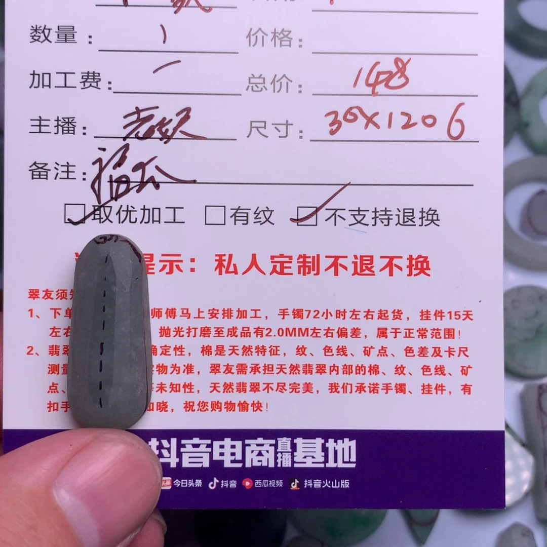 定制翡翠未镶嵌林**r福瓜