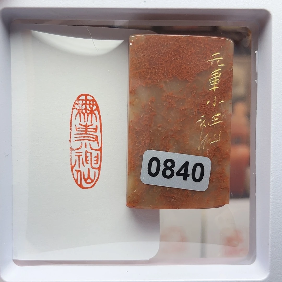 寿山石印石无事小神仙1×3