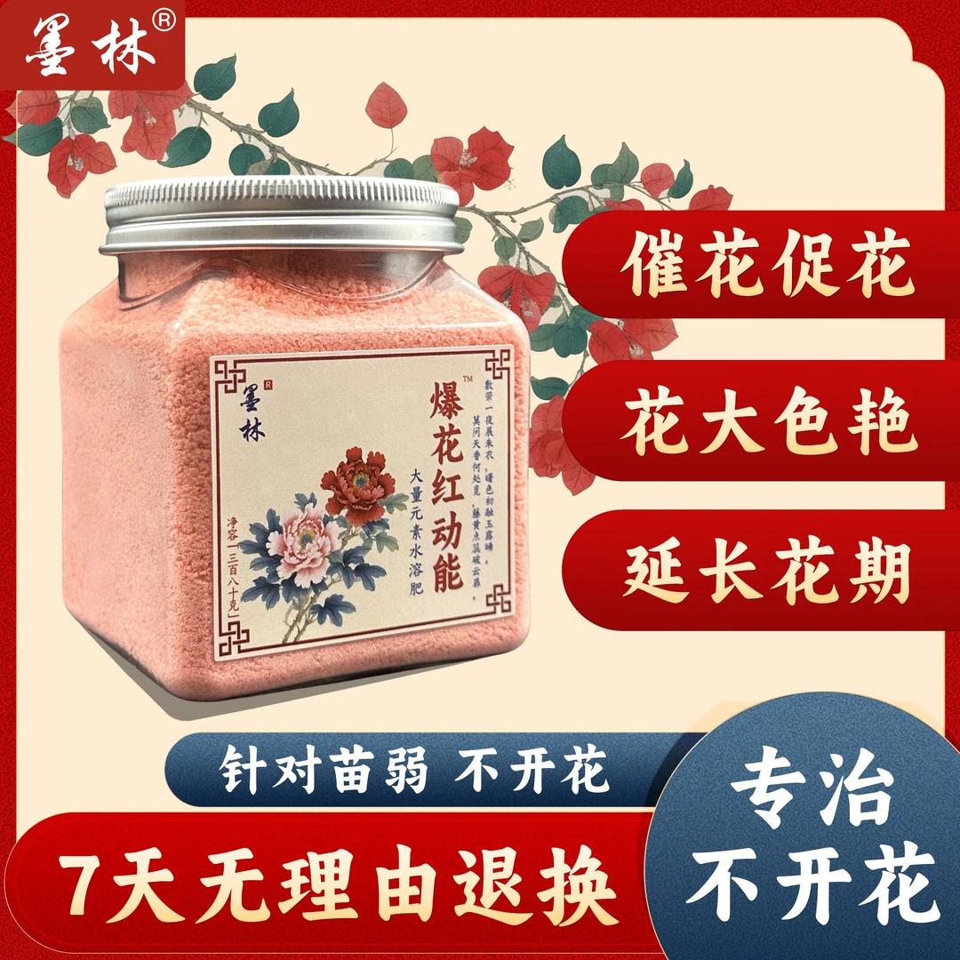 促花专用氮磷钾水溶肥家庭园艺花卉盆栽家用栀子花桂花催开花肥料