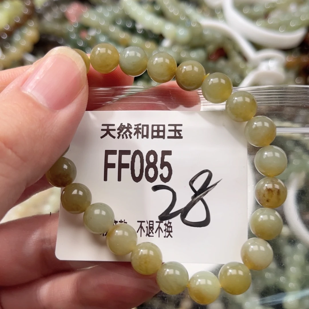 手链未镶嵌和田玉
