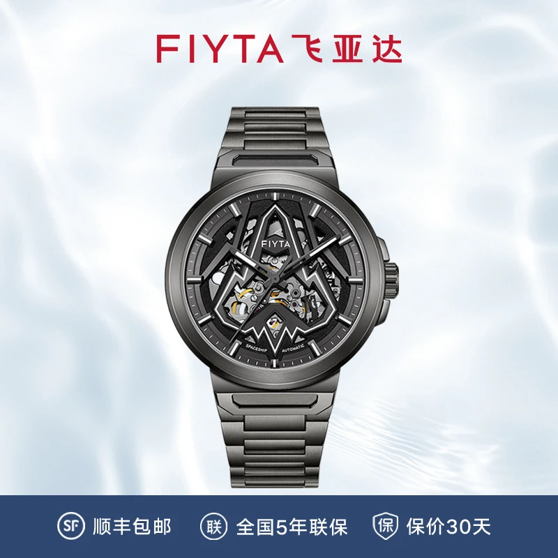 飞亚达星际系列“小火箭”机械男表镂空潮流夜光男士手表学生防水
