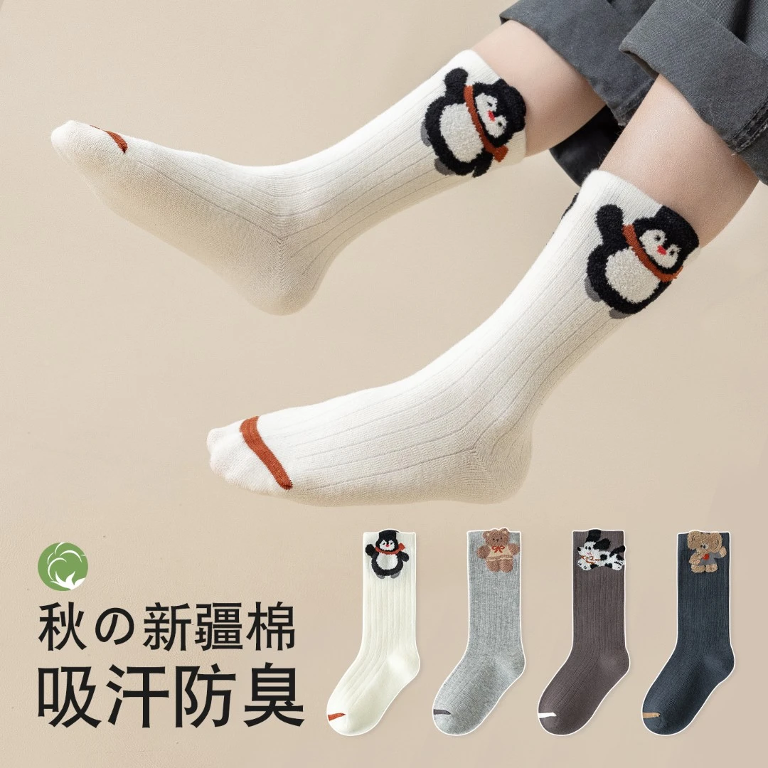 儿童袜子春秋男童女童中大童高筒长筒袜吸汗防臭秋冬中筒厚款棉袜
