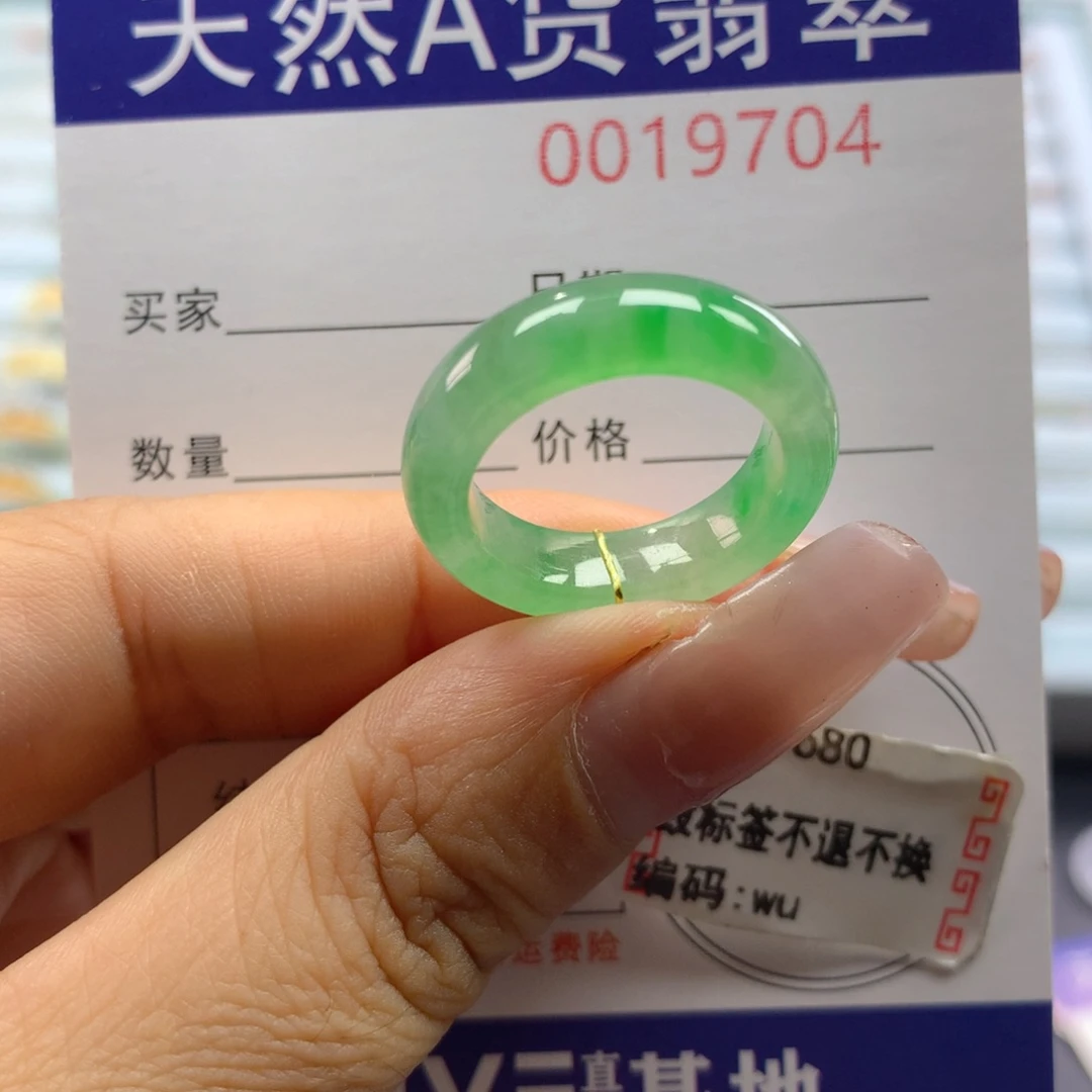 未镶嵌戒指翡翠13号