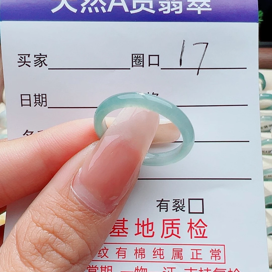 未镶嵌戒指翡翠戒指