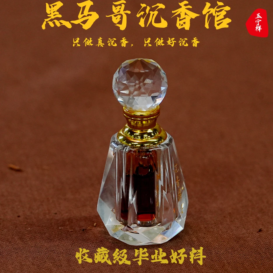 沉香天然野沉香精油