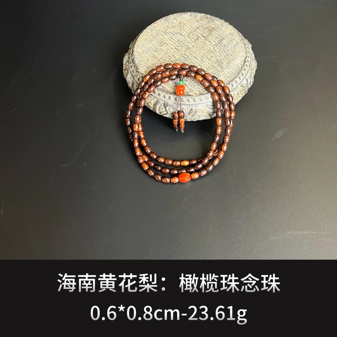 海南黄花梨  橄榄珠念珠--16970