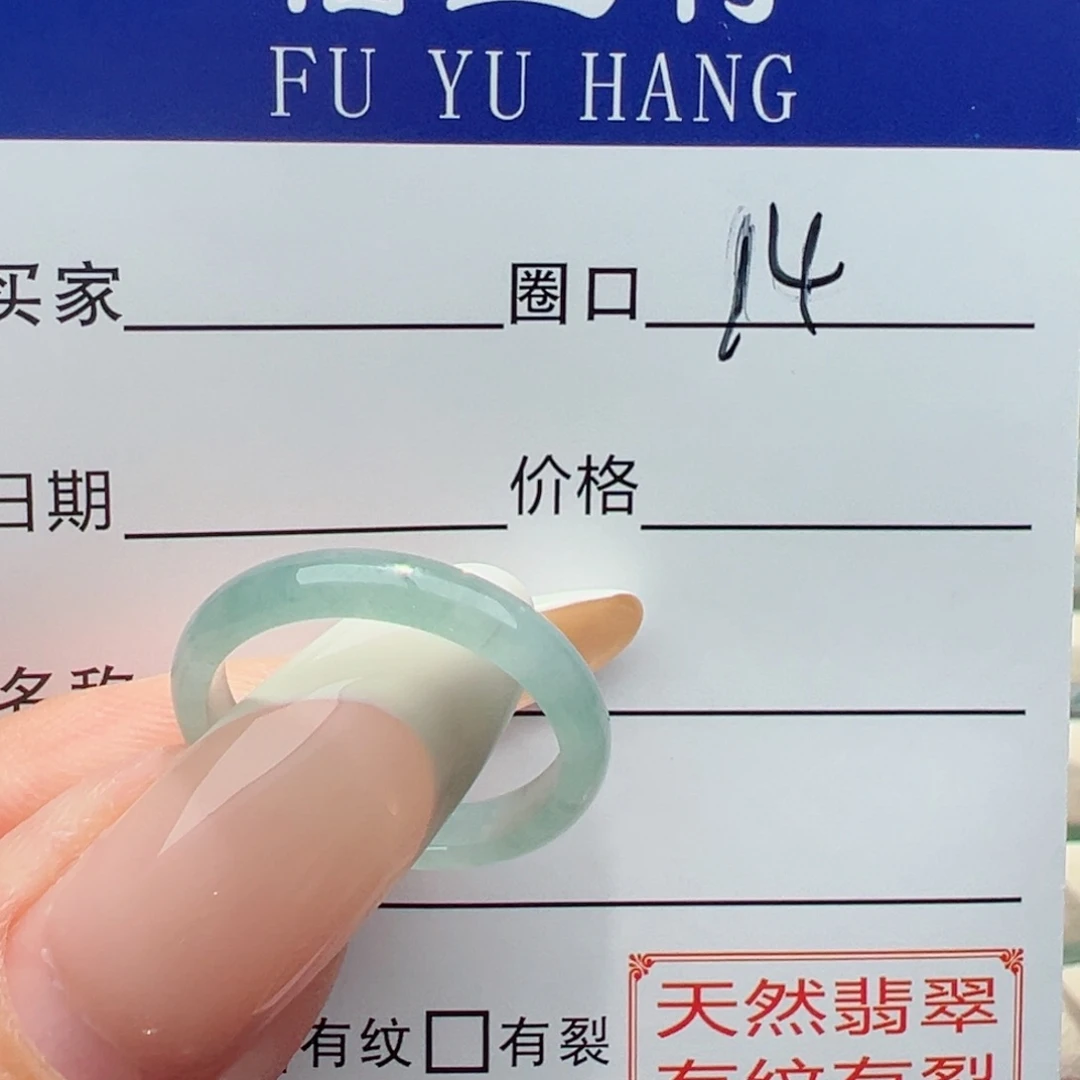 翡翠戒指未镶嵌玲****6缅甸翡翠