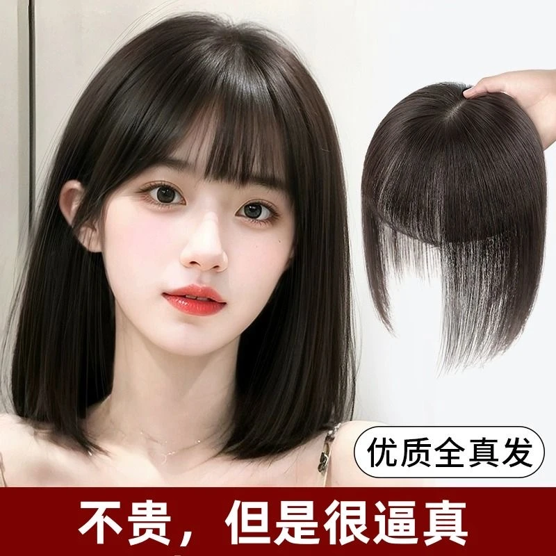 秋冬减龄全真发补发片遮白发透气头顶女士假发增发量假发片隐形