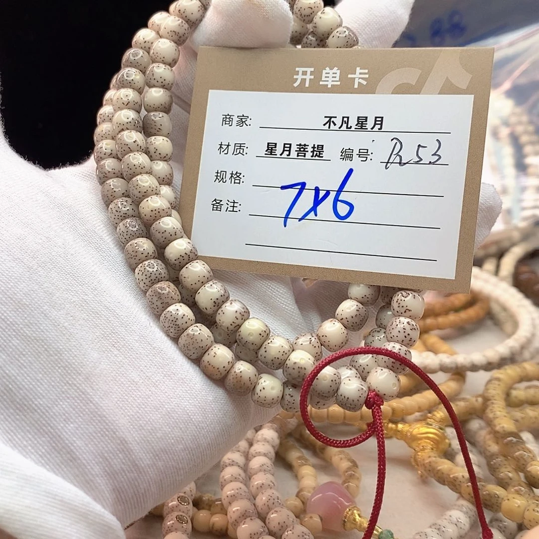 吊坠星月菩提11112222R53