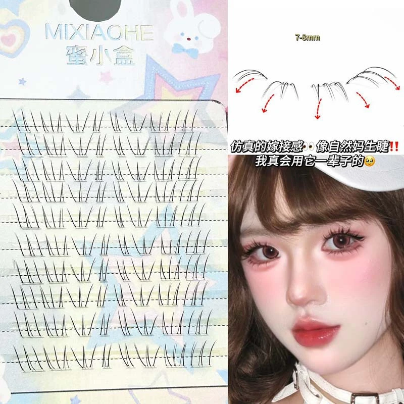 蜜小盒无性别下睫毛透明梗仿真自然嫁接妈生单簇细软伪素颜假睫毛