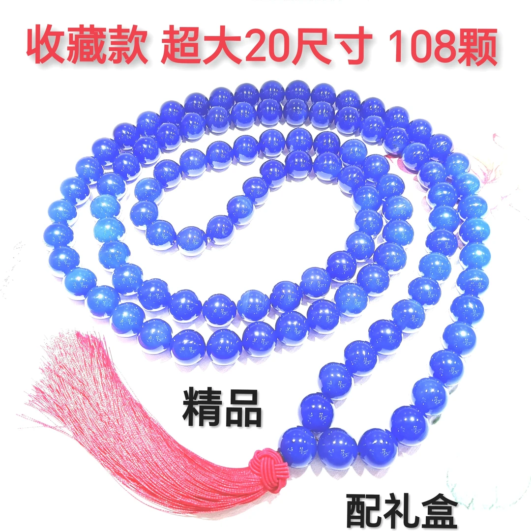收藏款 万寿石 108颗玛瑙 20大尺寸