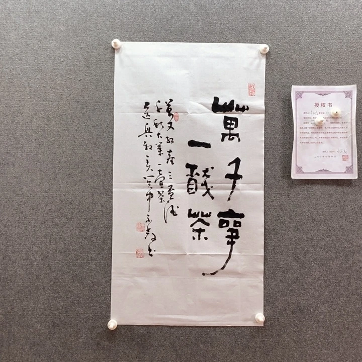 书法书法作品多次参加