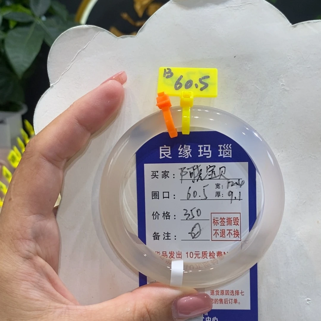 阿***贝玛瑙/玉髓手镯未镶嵌