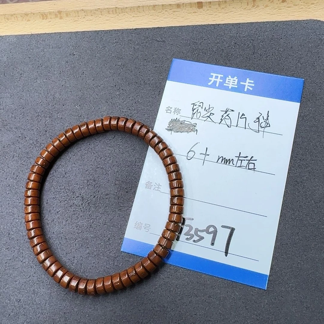 手串紫金鼠T3597实心药片单圈6mm左右