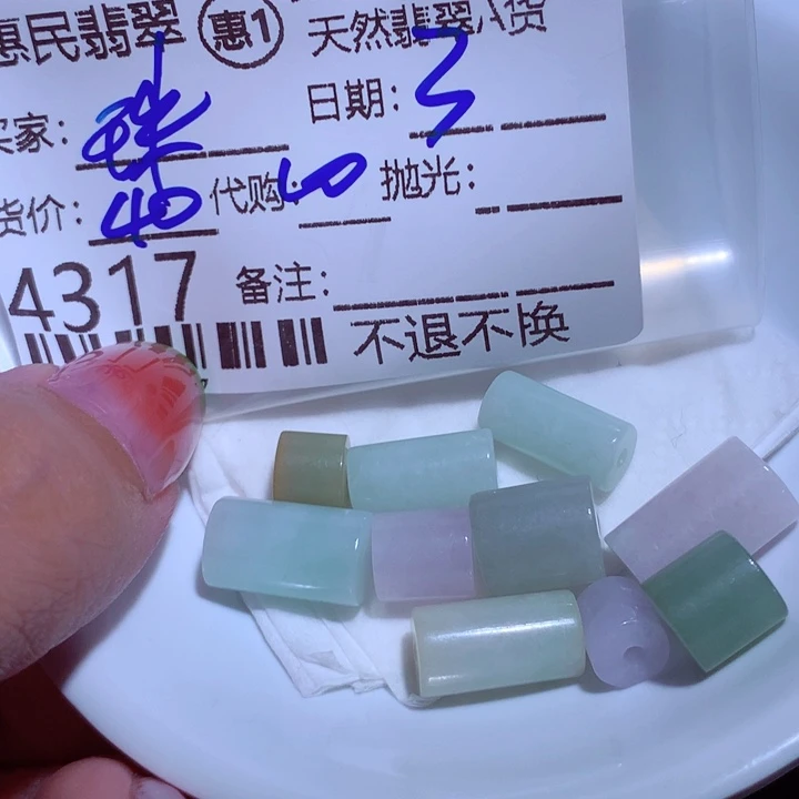 翡翠颈饰未镶嵌珠*霞