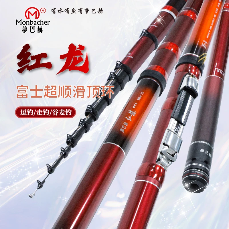 梦巴赫红龙谷麦竿超轻超硬19调前打竿富士三件套超薄导环逗钓鱼竿