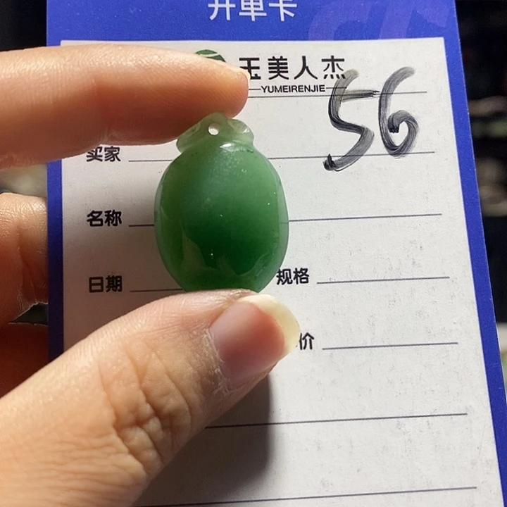 颈饰未镶嵌密玉（石英质玉）
