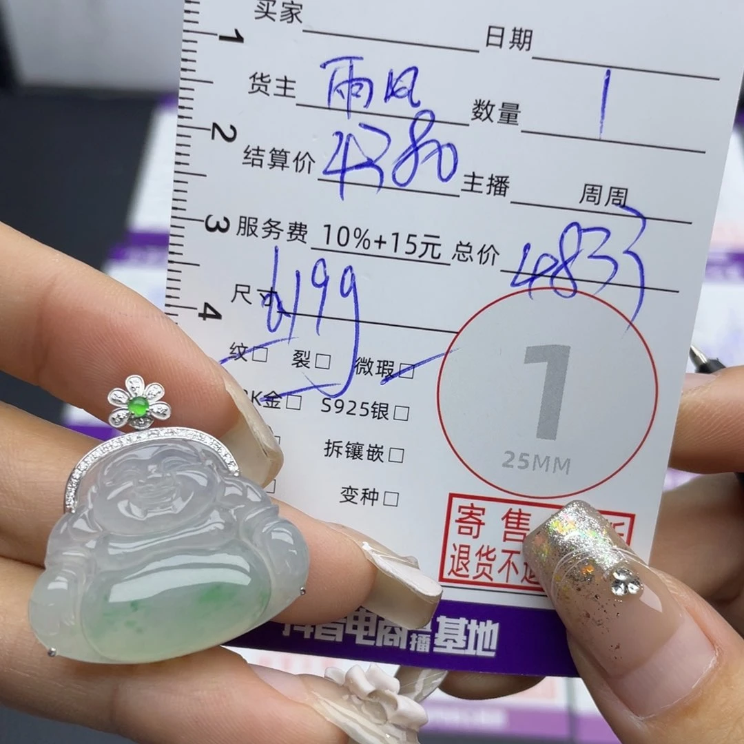 翡翠18K金镶嵌颈饰吊坠