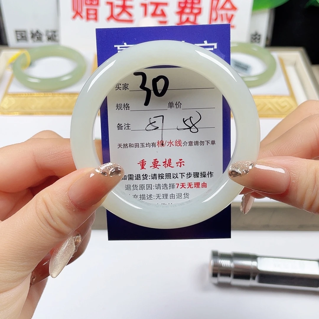 未镶嵌手镯和田玉