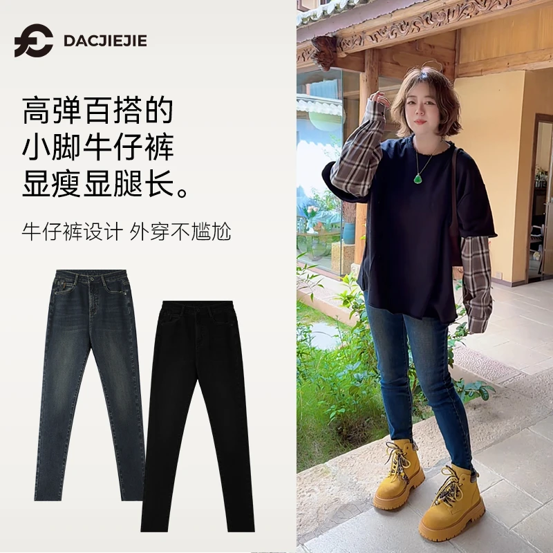 【小脚牛仔裤】秋季显瘦高弹时尚百搭外穿中腰小脚裤微胖大码女裤子