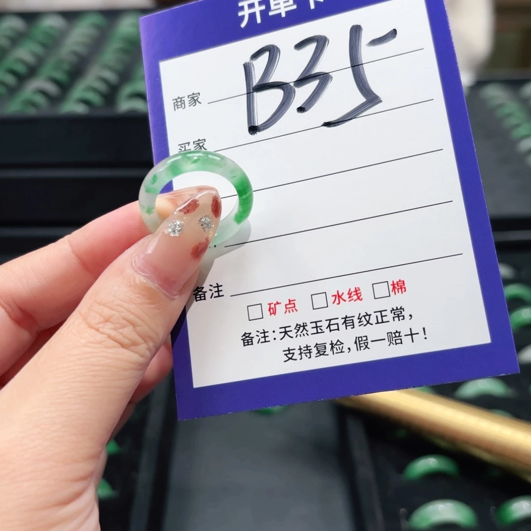 石英质玉未镶嵌戒指