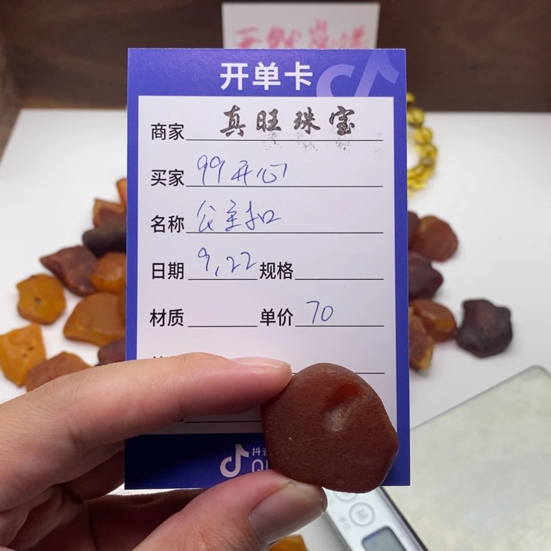 开***心裸石琥珀未镶嵌公主扣