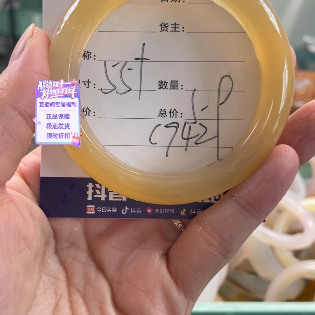 玛瑙/玉髓未镶嵌手镯