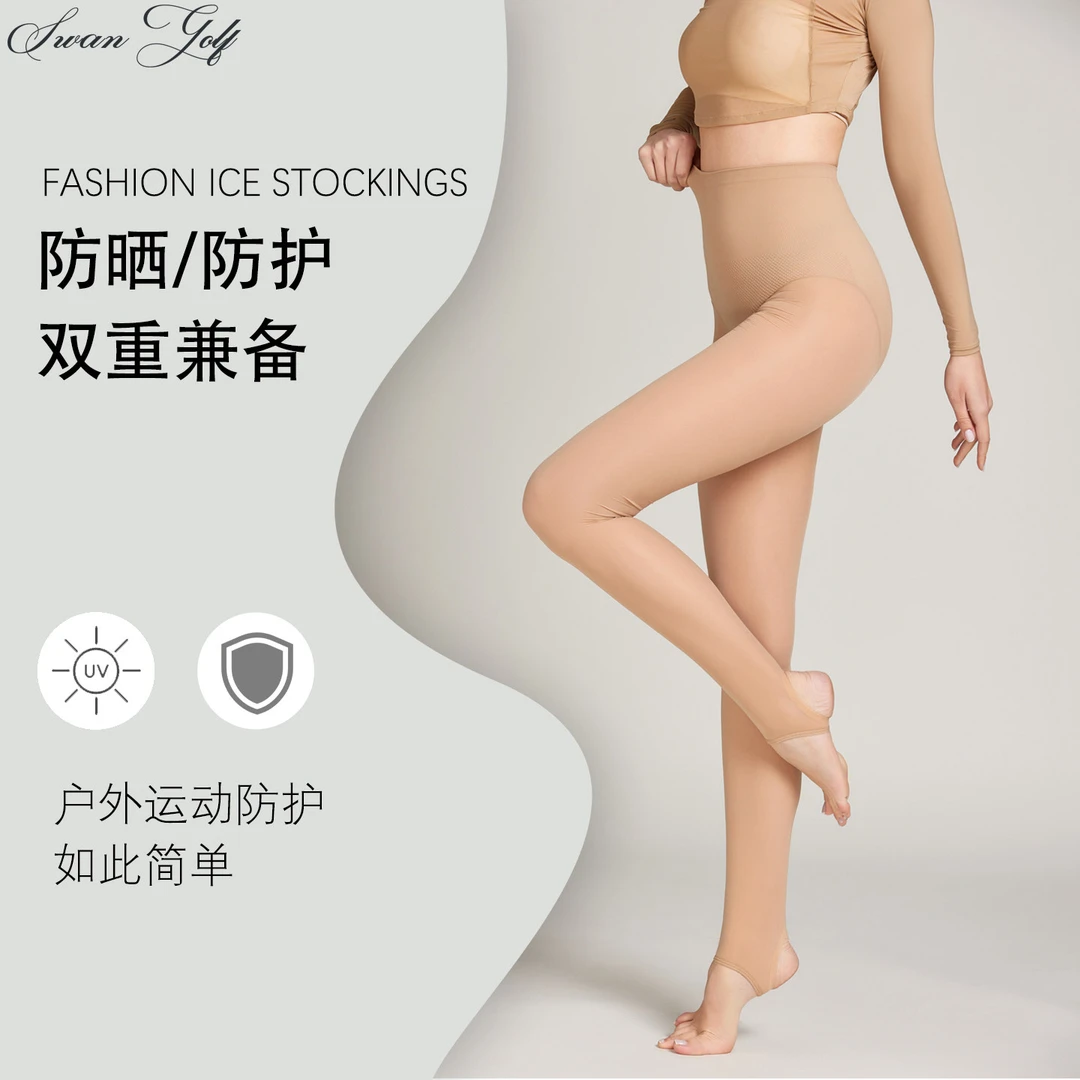 2026新款高尔夫防晒打底裤女自然无缝无痕冰感防紫外线薄款丝袜子